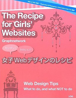The Recipe for Girls' Websites