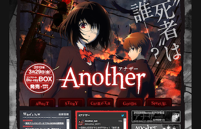 TVアニメ Another 公式サイト