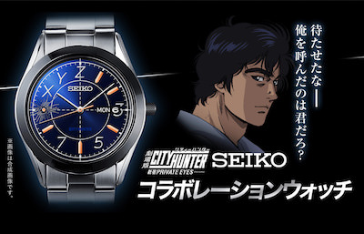 劇場版シティーハンター Seiko コラボレーションウォッチ