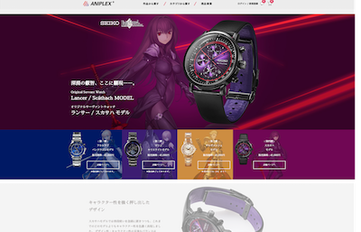 Fate/Grand Order×SEIKO コラボレーションシリーズ第四弾