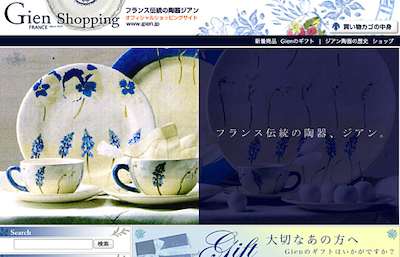 フランス伝統の陶器ジアン 公式通販サイト