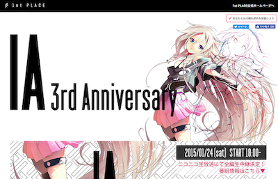 ボーカロイド「IA」3周年記念サイト