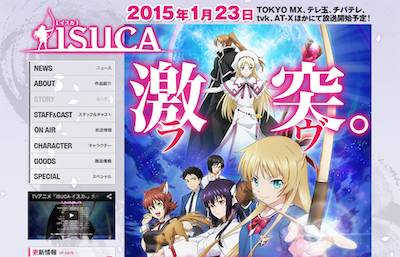 アニメ「ISUCA」公式サイト