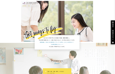 SBC姫路日本語学院公式サイト
