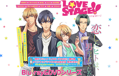 LOVE STAGE!!