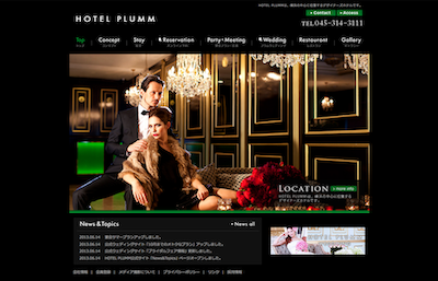 HOTEL PLUMM 公式サイト