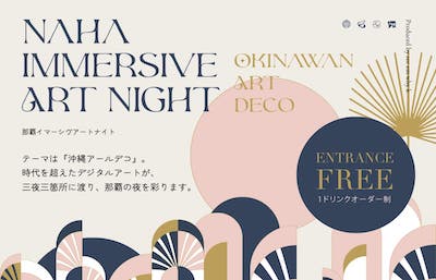 Naha Immersive Art Night 特設サイト