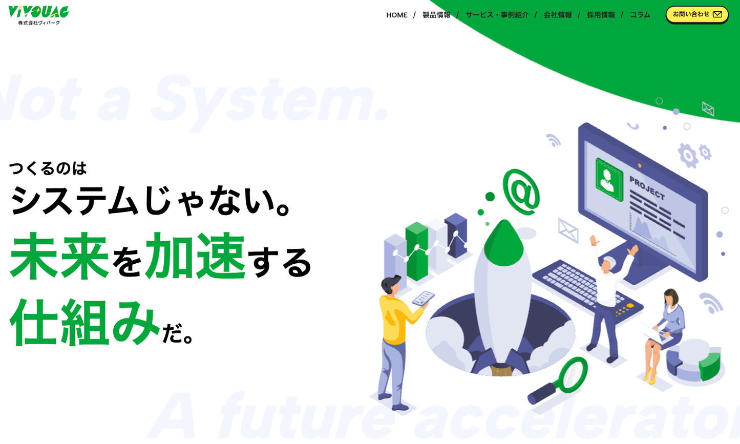 株式会社ヴィバーク
