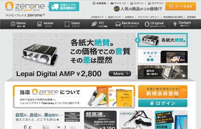 zerone ECサイト